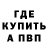 Первитин витя Dave Johnsen